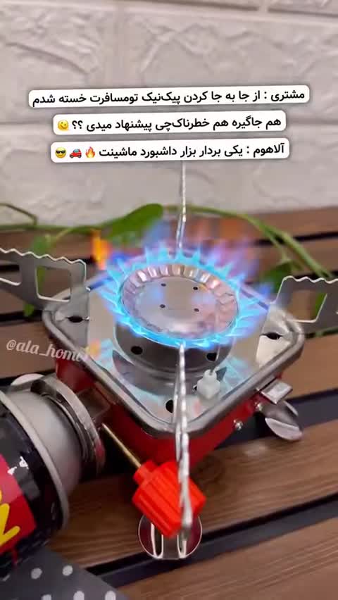 گاز مسافرتی مناسب طبیعت گردی وارداتی — تصویر 1