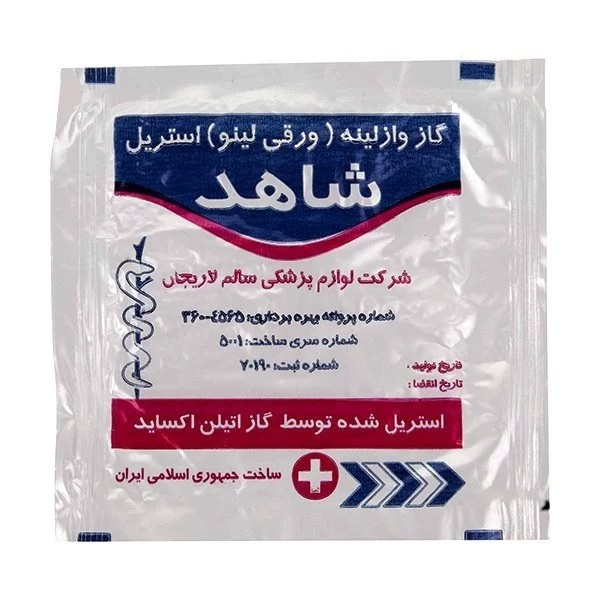 گاز وازلینه شاهد — تصویر 1