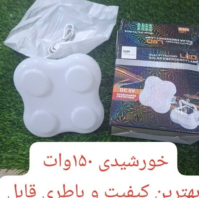 لامپ خورشیدی 150وات 4 باطری