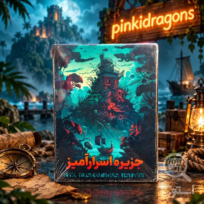 بازی فکری جزیره اسرارآمیز