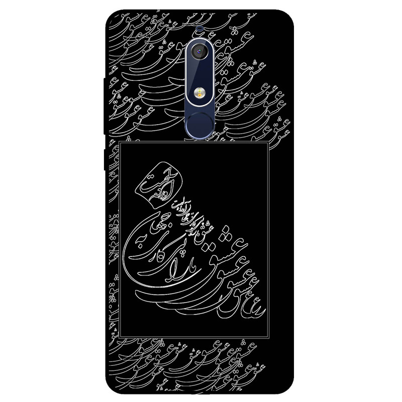 کاور موبایل نوکیا مدل nokia 5.1
