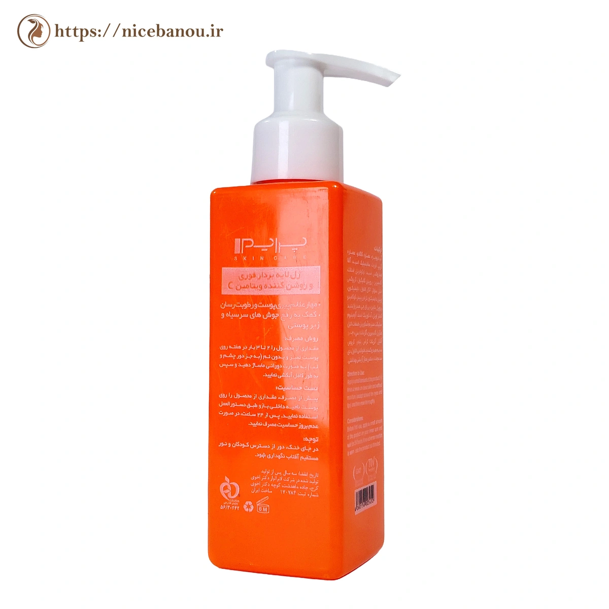 ژل لایه بردار فوری و روشن کننده ویتامین C پرایم C-Prime حجم 150 میلیلیتر