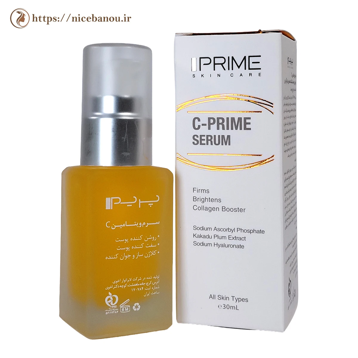 سرم ویتامین C پرایم مدل C-Prime حجم 30 میلیلیتر