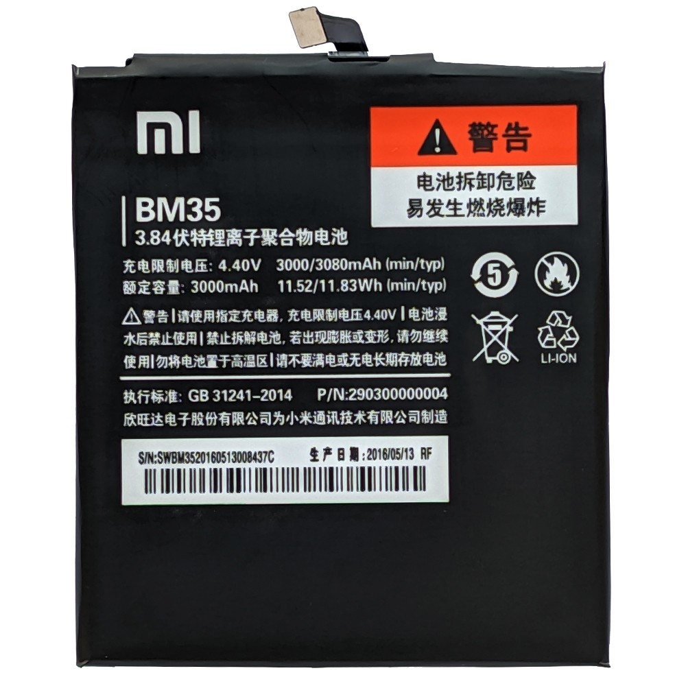 باتری گوشی موبایل شیائومی Mi 4C - BM35